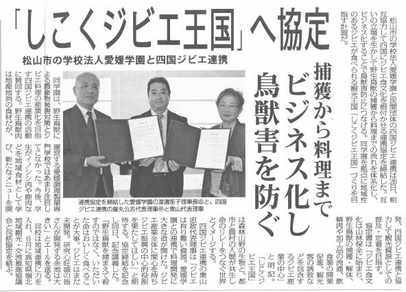 日本農業新聞20151027